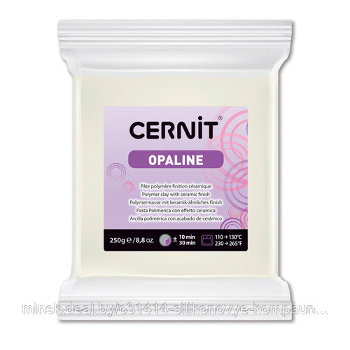 Пластика "Cernit opaline" 250 гр. белый №010 - белый с эффектом восковой полупрозрачности (50% opacity)