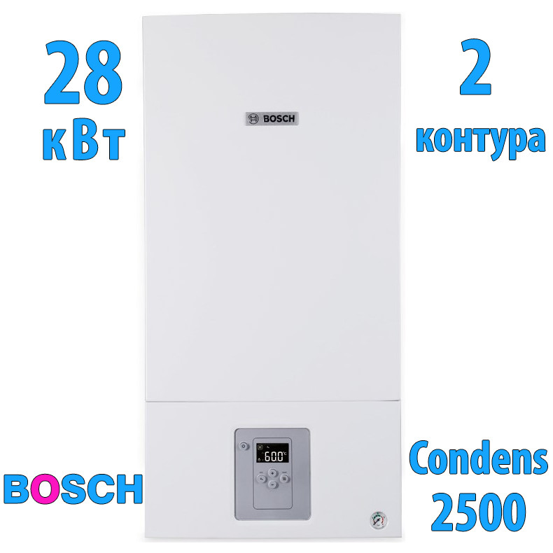 Конденсационный газовый котел Bosch CONDENS 2500 W WBC 28-1 DC 23