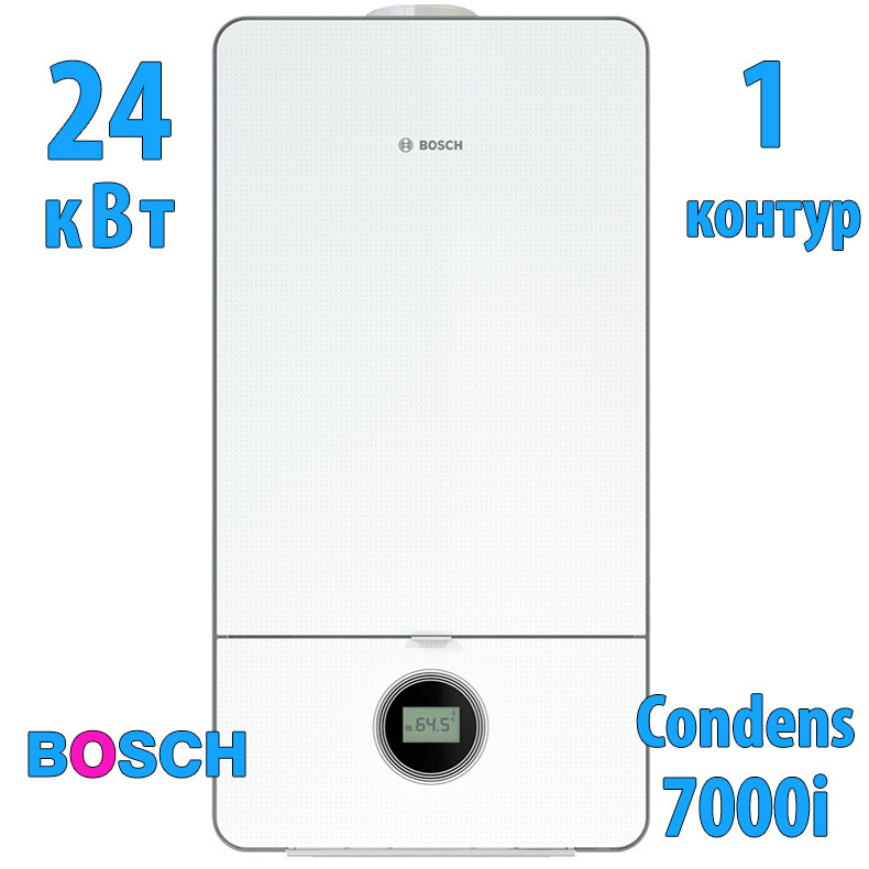 Конденсационный газовый котел Bosch Condens GC 7000iW 24P - фото 7 - id-p126421294