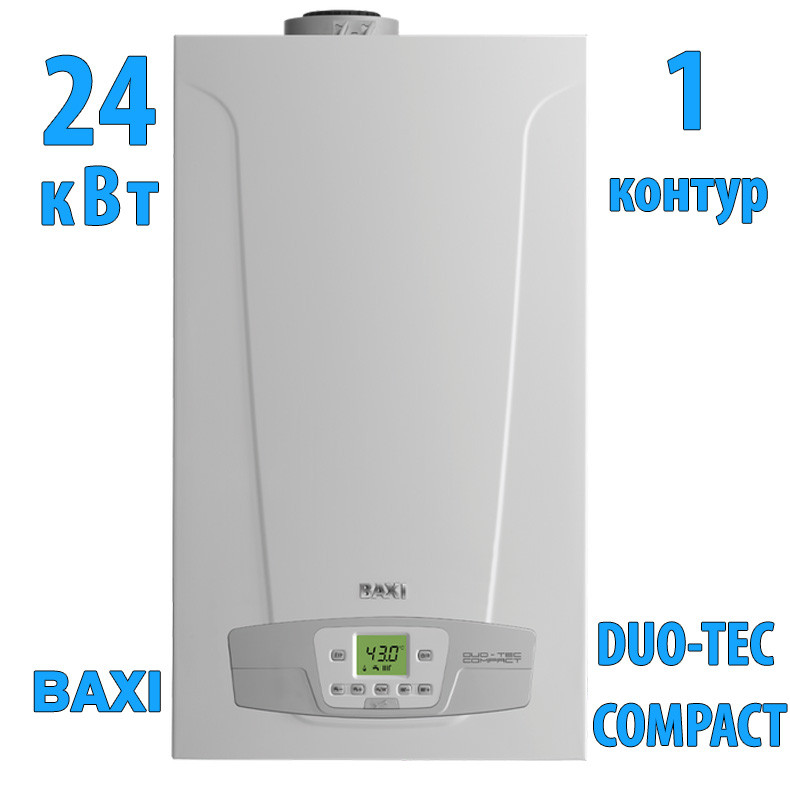 Газовый конденсационный котел Baxi DUO-TEC COMPACT 1.24 GA