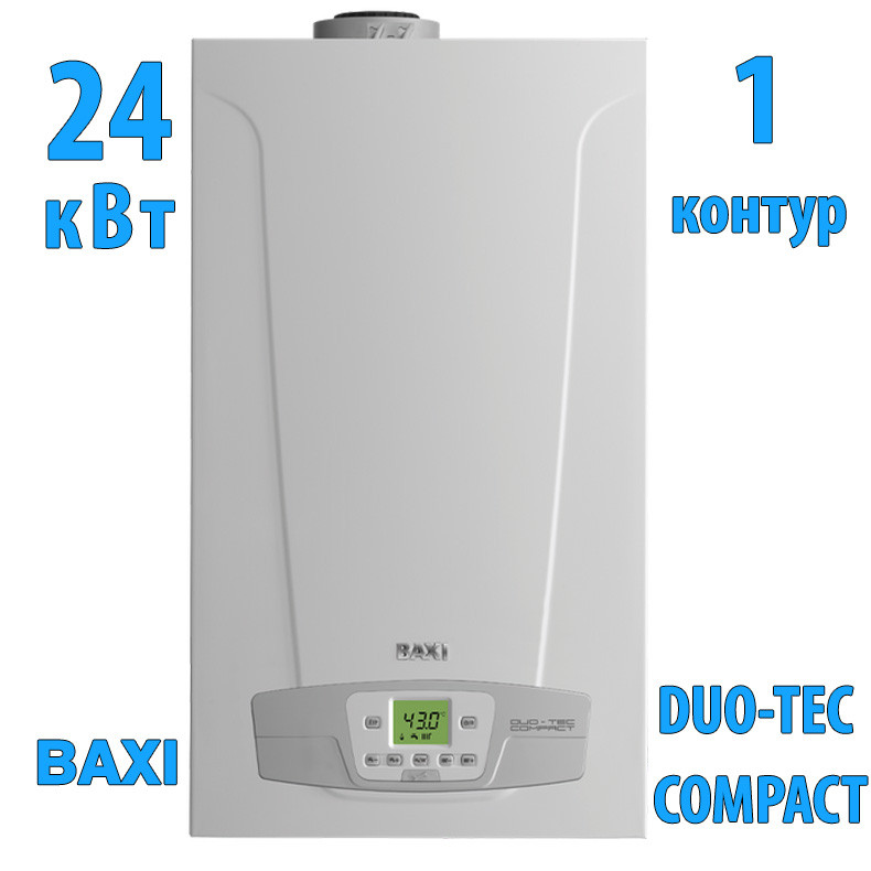 Газовый конденсационный котел Baxi DUO-TEC COMPACT 1.24 GA - фото 1 - id-p130494801