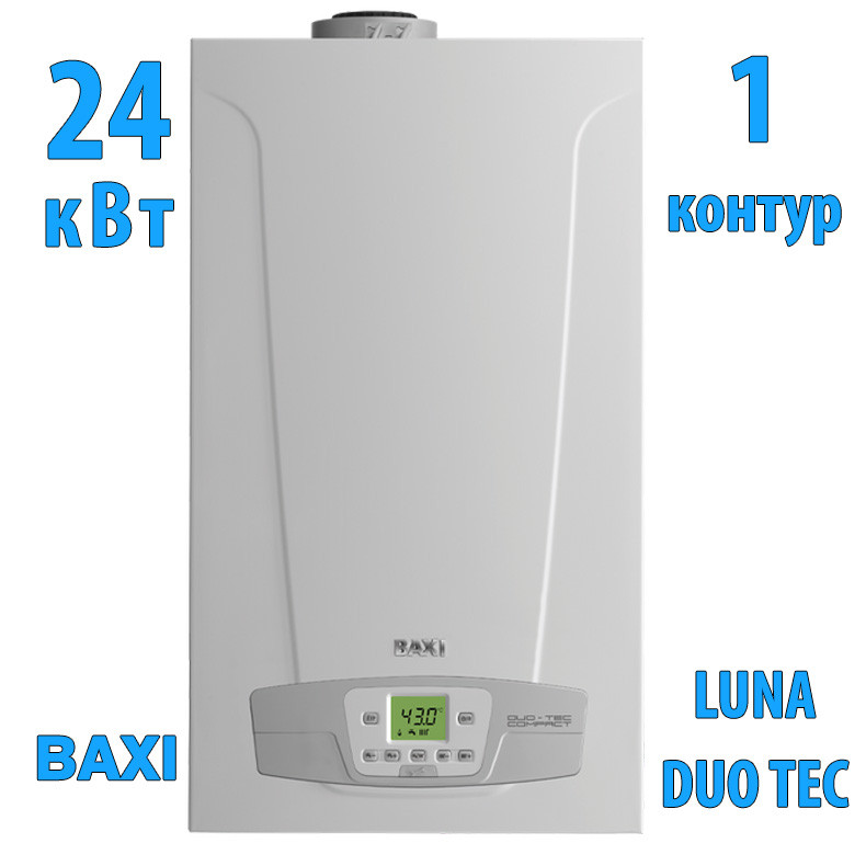Газовый конденсационный котел Baxi LUNA DUO-TEC E 1.24 - фото 1 - id-p130495326