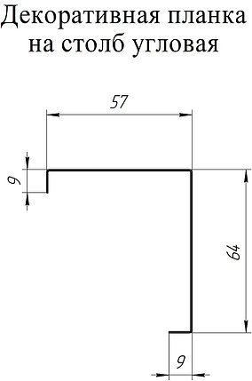 Декоративная накладка на столб угловая 0,5 Velur20 RAL 8017 шоколад, фото 2