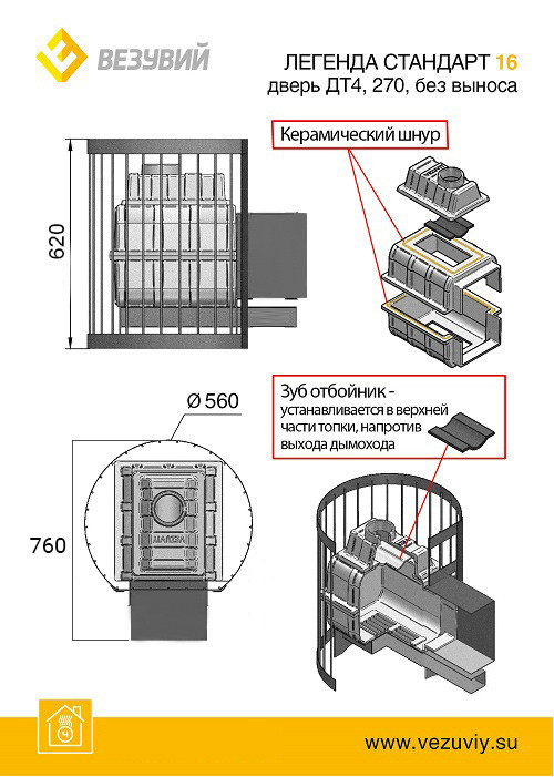 Чугунная печь для бани Везувий Легенда Стандарт16 (ДТ-4С) - фото 2 - id-p52461498