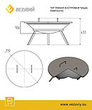 Чугунная Костровая чаша Fantastic Ø 700 Стандарт (чаша+подставка+крышка), фото 4
