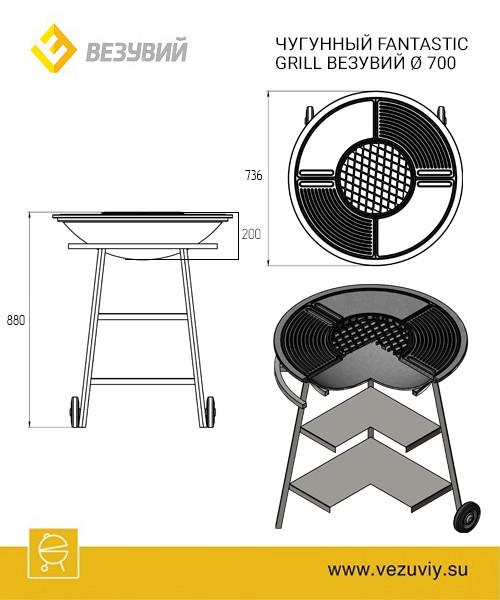 ЧУГУННЫЙ FANTASTIC GRILL ВЕЗУВИЙ Ø 700 - фото 3 - id-p130682101