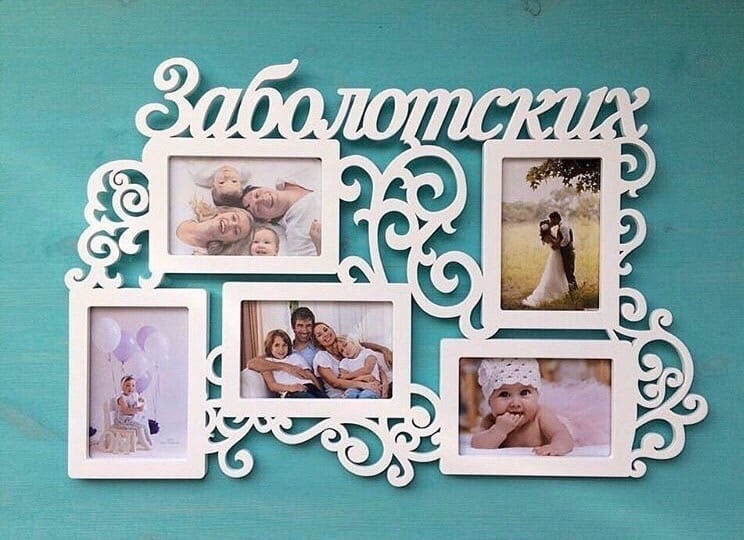 Фоторамка семейная