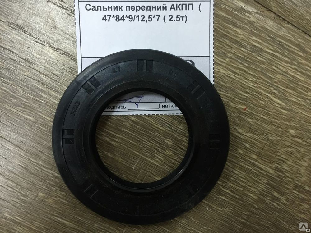 Сальник 47x88x10 12 Купить В Москве