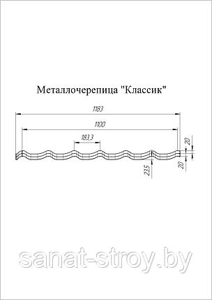 Металлочерепица классик 0,5 Draр ТХ  RAL 8017 шоколад, фото 2