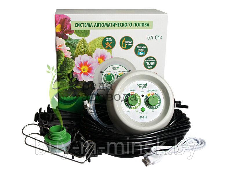 Система полива комнатных растений GREEN HELPER GA-014 с мембранным насосом