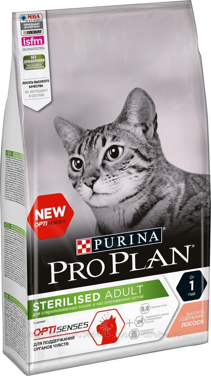 Корм сухой Pro Plan "Sterilised" для кошек, с лососем 1кг (развес)