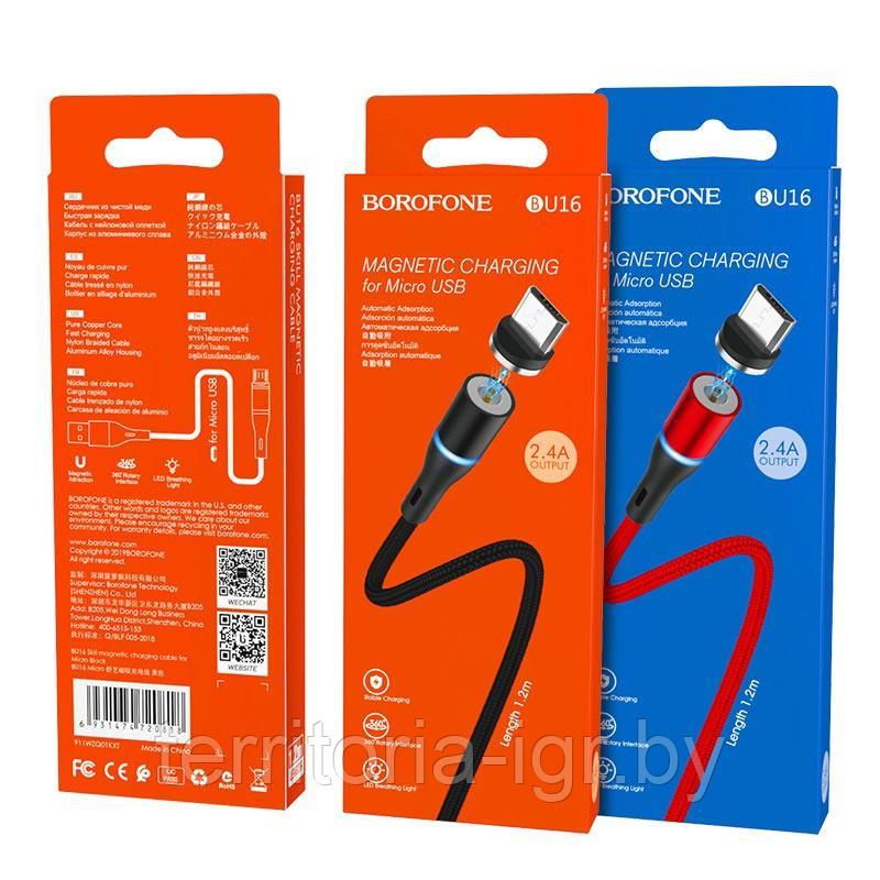 Дата-кабель магнитный BU16 Micro USB 1.2м. 2.4A. черный Borofone