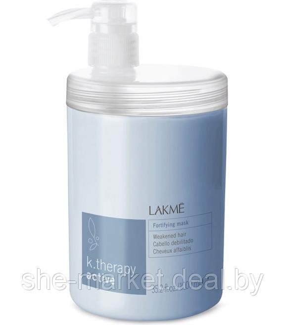 Маска укрепляющая для слабых и безжизненных волос K.Therapy Active Fortifying Mask, 1л (Lakme) - фото 1 - id-p130782666