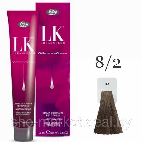 Краска для волос LK OPC Oil Protection Complex 8/2 светлый блондин пепельный, 100мл (Lisap) - фото 1 - id-p130781835