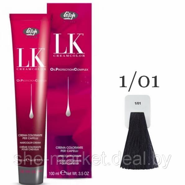 Краска для волос LK OPC Oil Protection Complex 1/01 иссиня черный, 100мл (Lisap) - фото 1 - id-p130781994