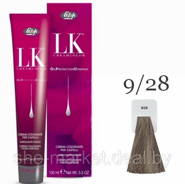 Краска для волос LK OPC Oil Protection Complex 9/28 очень светлый блондин жемчужно-пепельный, 100мл (Lisap) - фото 1 - id-p130783972