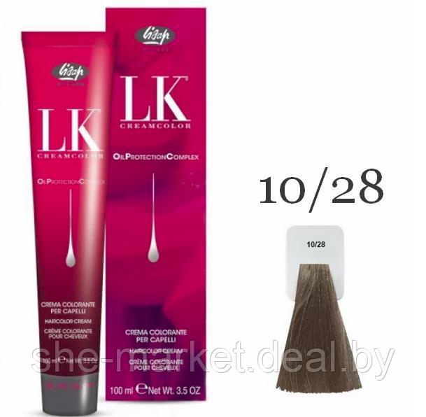 Краска для волос LK OPC Oil Protection Complex 10/28 очень светлый блондин жемчужно-пепельный плюс, (Lisap) - фото 1 - id-p130783526