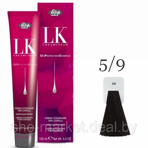 Краска для волос LK OPC Oil Protection Complex 5/9 светло-каштановый коричневый холодный, 100мл (Lisap) - фото 1 - id-p130781785