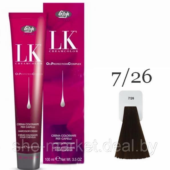 Краска для волос LK OPC Oil Protection Complex 7/26 блондин пепельно-медный, 100мл (Lisap) - фото 1 - id-p130781720