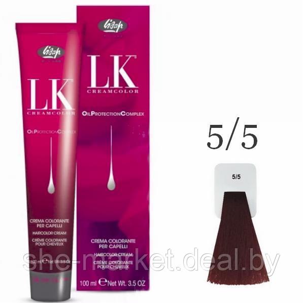 Краска для волос LK OPC Oil Protection Complex 5/5 светло-каштановый красный, 100мл (Lisap) - фото 1 - id-p130781822