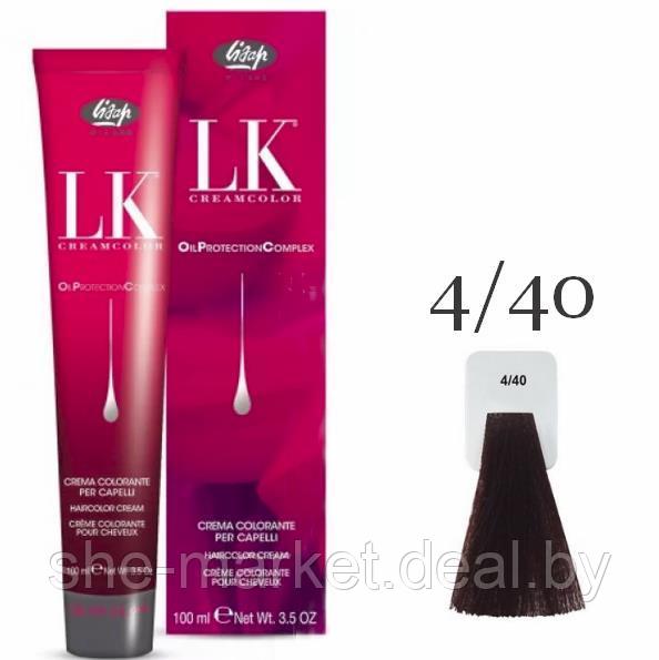 Краска для волос LK OPC Oil Protection Complex 4/40 каштановый махагоновый натуральный, 100мл (Lisap) - фото 1 - id-p130781765