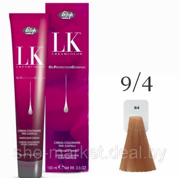 Краска для волос LK OPC Oil Protection Complex 9/4 очень светлый блондин махагоновый, 100мл (Lisap) - фото 1 - id-p130782533