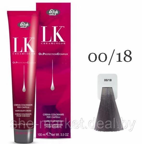 Краска для волос LK OPC Oil Protection Complex 00/18 микстон серебряный, 100мл (Lisap) - фото 1 - id-p130783393