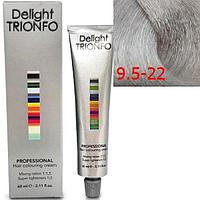 Стойкая крем-краска для волос Trionfo 9.5-22 интенсивно-пепельный 60мл (Constant Delight)