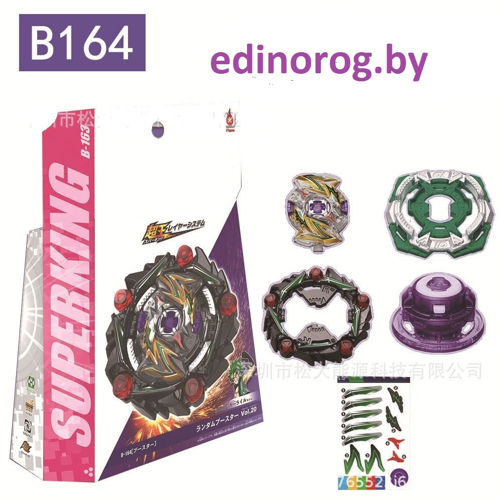 Бейблэйд Beyblade Керс Сатумб Curse Satan Hurricane от Flame