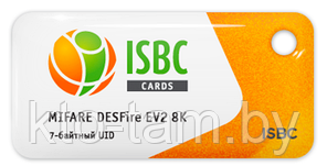 RFID-брелок ISBC® Mifare DESFire EV2 8KB