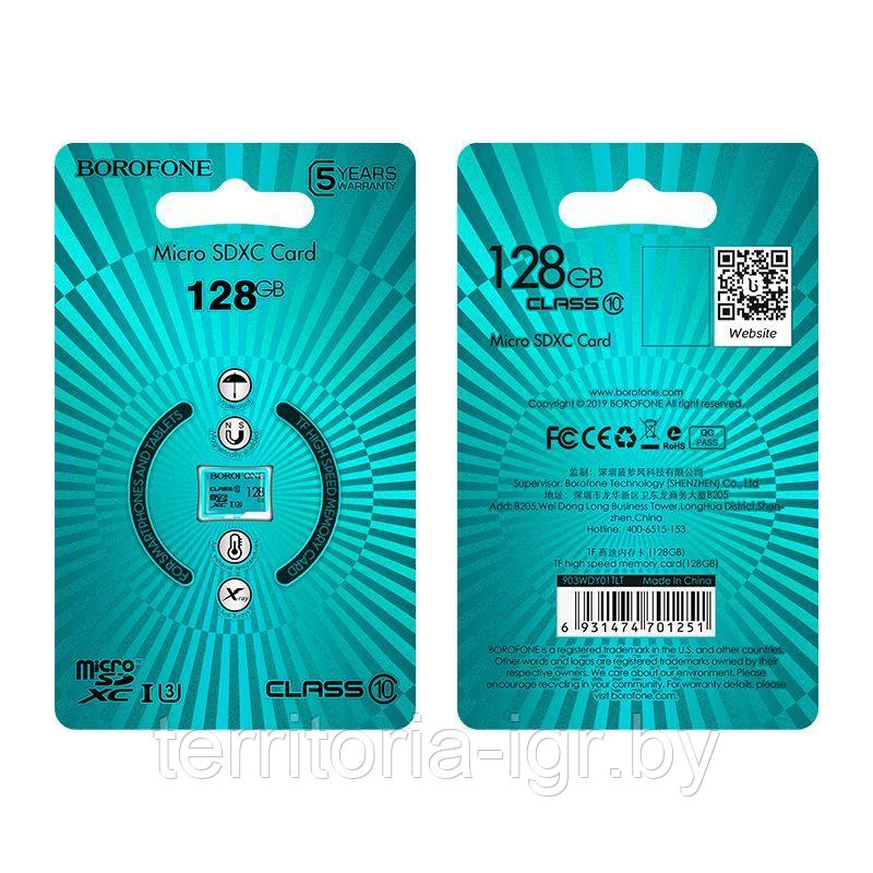 Карта памяти 128Gb Class 10 micro SDXC Borofone