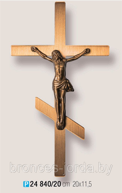 Крест православный бронзовый с распятием 20×11 см в наличии Caggiati Италия - фото 3 - id-p130851919