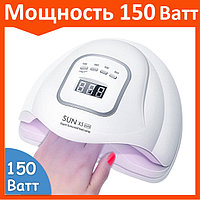 Лампа для маникюра SUN X5 MAX 150W для сушки ногтей