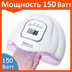 Лампа для маникюра SUN X5 MAX 150W для сушки ногтей