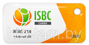 Бесконтактный RFID-брелок ISBC® NFC