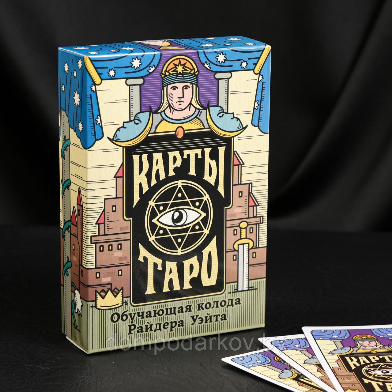 Купить Книгу Обучение Таро