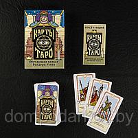 Карты Таро «Колода Райдера Уэйта», 78 карт, фото 3