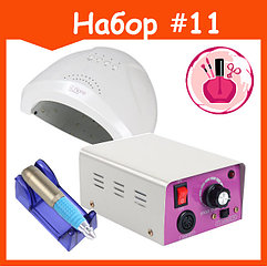 Стартовый набор с лампой и фрезером №10 SUN one 48W и Lina MM-25000 25т.о. 15Ватт (с педалью)