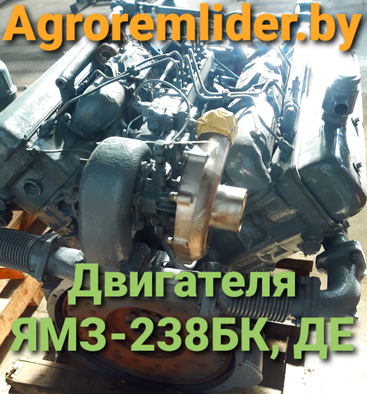 Двигатель комбайна КЗС1218, КЗС-10 (ЯМЗ-238 ДЕ22/ ДЕ2) из капиталки /новый, заводской вал/ - фото 2 - id-p72204067