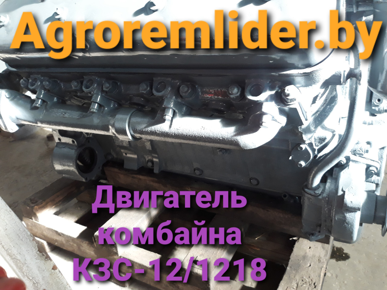 Двигатель комбайна КЗС1218, КЗС-10 (ЯМЗ-238 ДЕ22/ ДЕ2) из капиталки /новый, заводской вал/ - фото 4 - id-p72204067