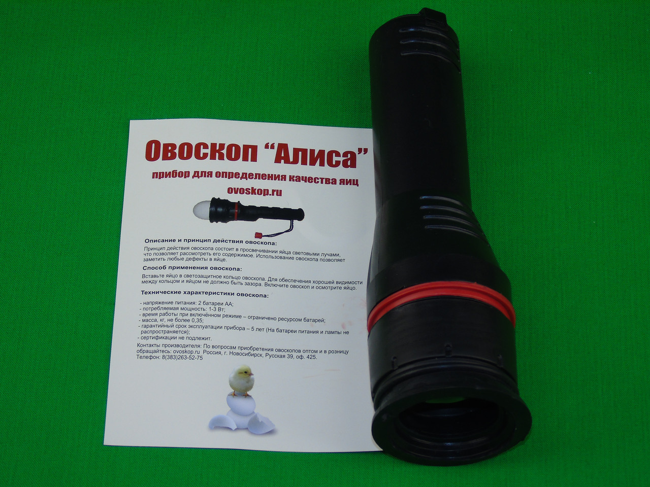 Овоскоп "Алиса" для проверки яиц