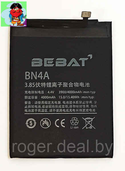Аккумулятор Bebat для Xiaomi Redmi Note 7, Redmi Note 7 Pro (BN4A) - фото 1 - id-p130360776