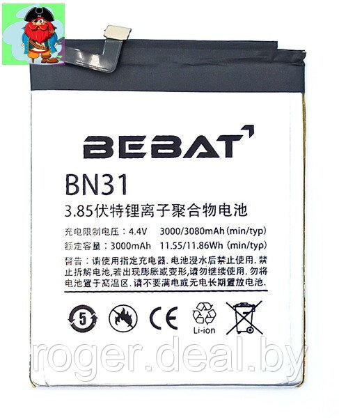 Аккумулятор Bebat для Xiaomi Redmi Note 5a, Redmi Note 5a Prime (BN31) - фото 1 - id-p130918765