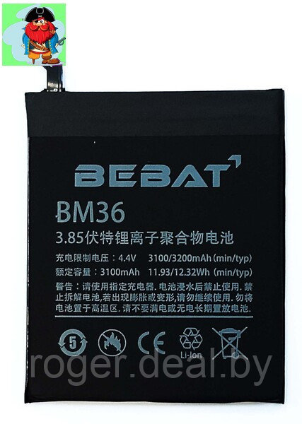 Аккумулятор Bebat для Xiaomi Mi 5s (BM36) - фото 1 - id-p130918769