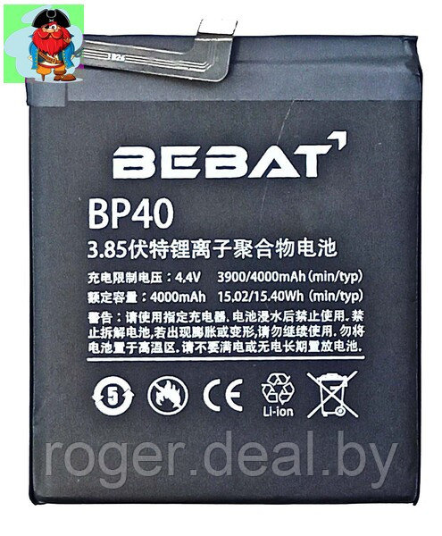 Аккумулятор Bebat для Xiaomi Mi 9T Pro, Redmi K20 Pro (BP40) - фото 1 - id-p130918795