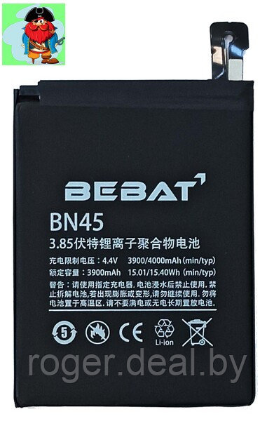 Аккумулятор Bebat для Xiaomi Redmi Note 5, Redmi Note 5 Pro (BN45) - фото 1 - id-p130918799