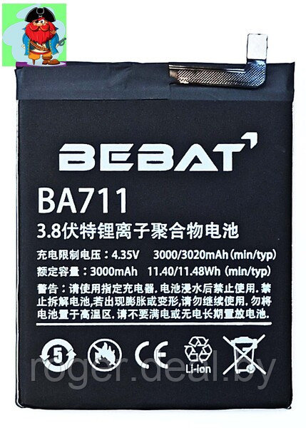 Аккумулятор Bebat для Meizu M6 (BA711) - фото 1 - id-p130918803