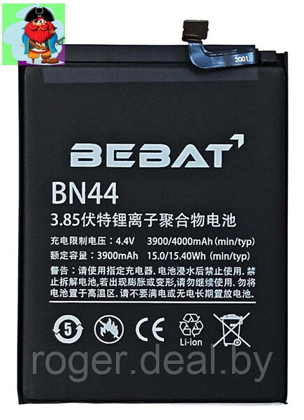 Аккумулятор Bebat для Xiaomi Redmi 5 Plus (BN44) - фото 1 - id-p130918806