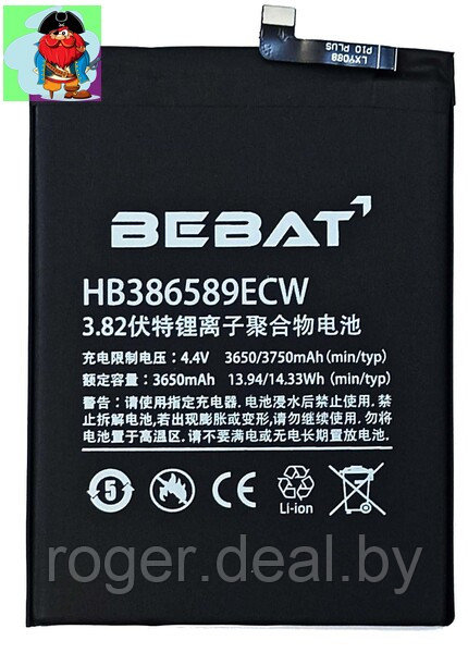 Аккумулятор Bebat для Huawei Honor 8X (HB386589ECW) - фото 1 - id-p130918817