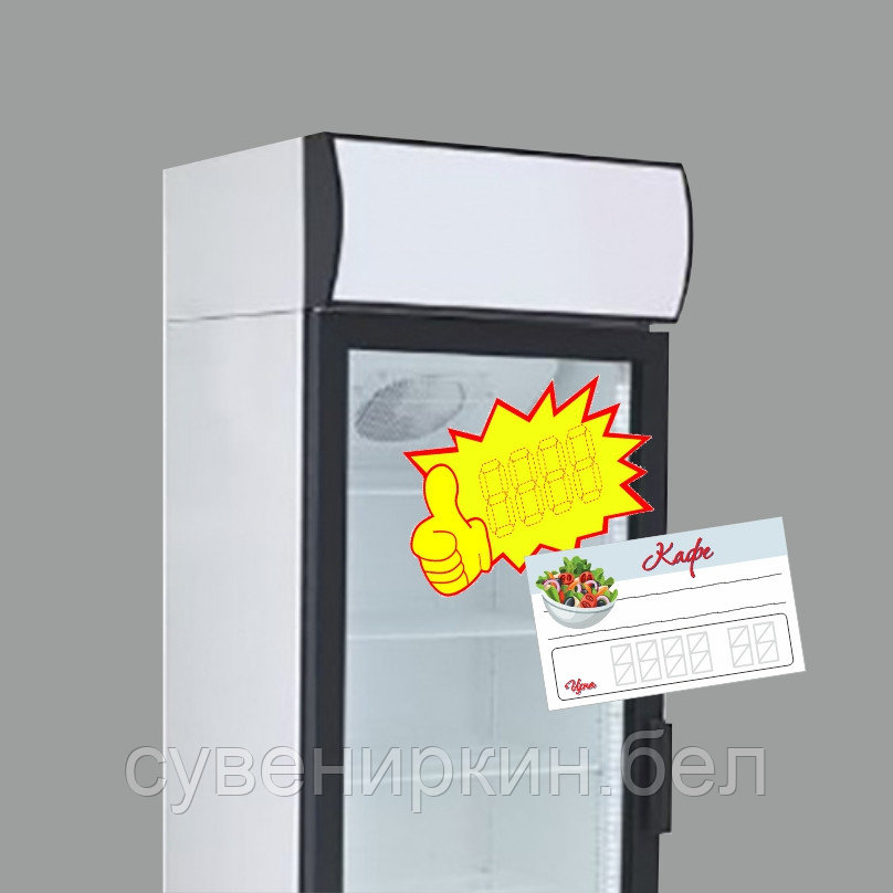 Ценники для холодильников - фото 1 - id-p130892143